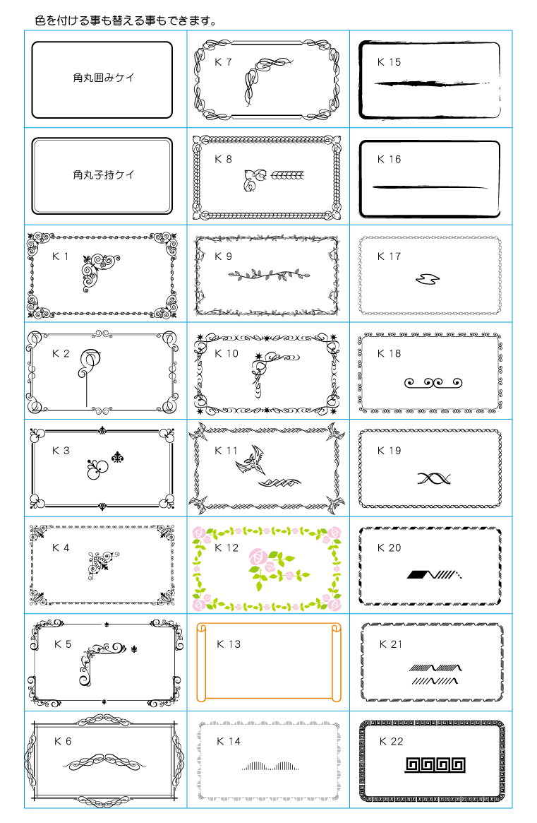 飾り 囲み枠 罫 見本 印刷屋ピーマン